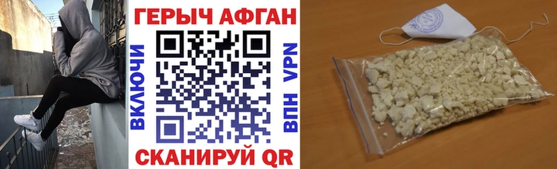 Героин Афган  Туран 